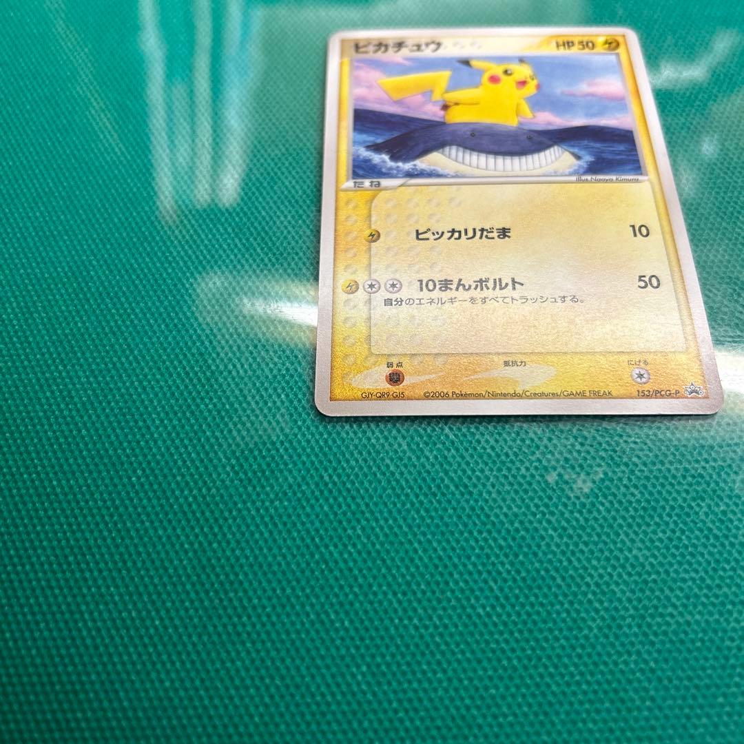 【美品】ピカチュウ・蒼海のマナフィ　2006年ANAコラボ　プロモカード