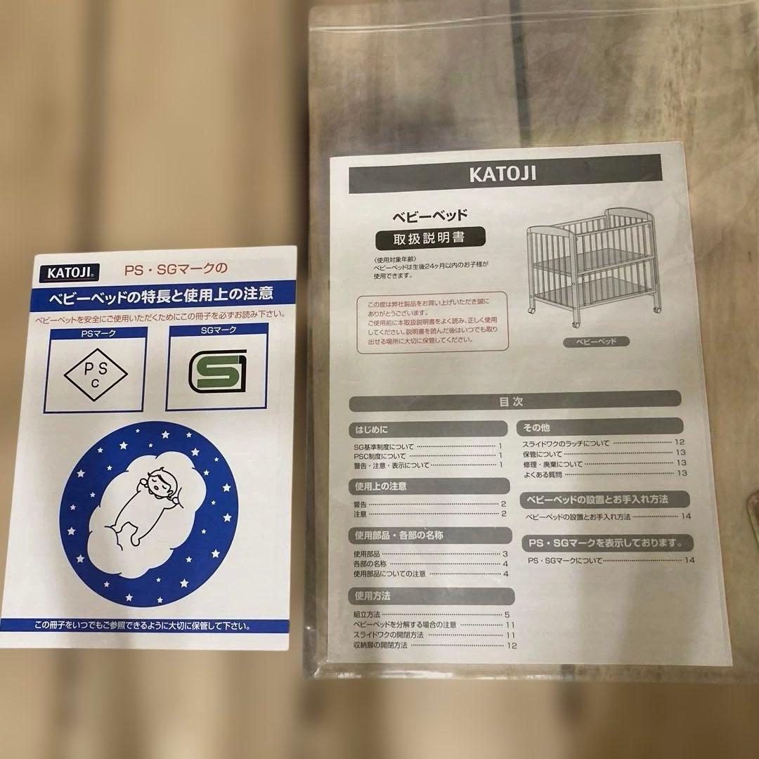KATOJI ベビーベッド ホワイト