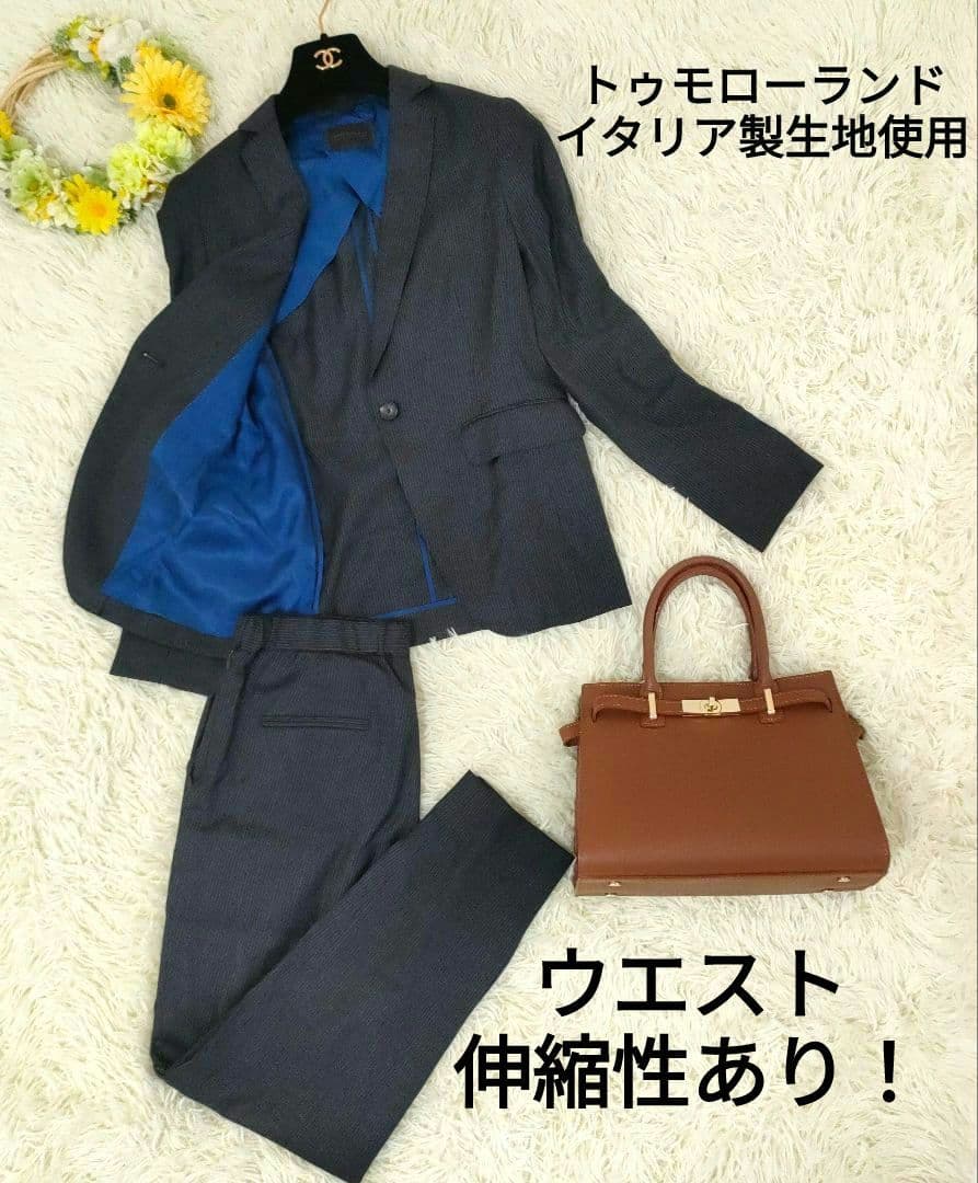 ほぼ未使用 トゥモローランド イタリア生地 パンツスーツ セットアップ 黒 通年
