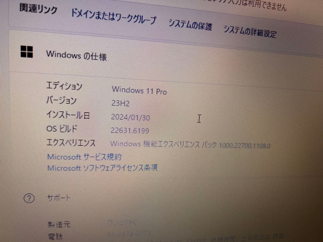 富士通 LIFEBOOK A746 ノートPC 15.6型