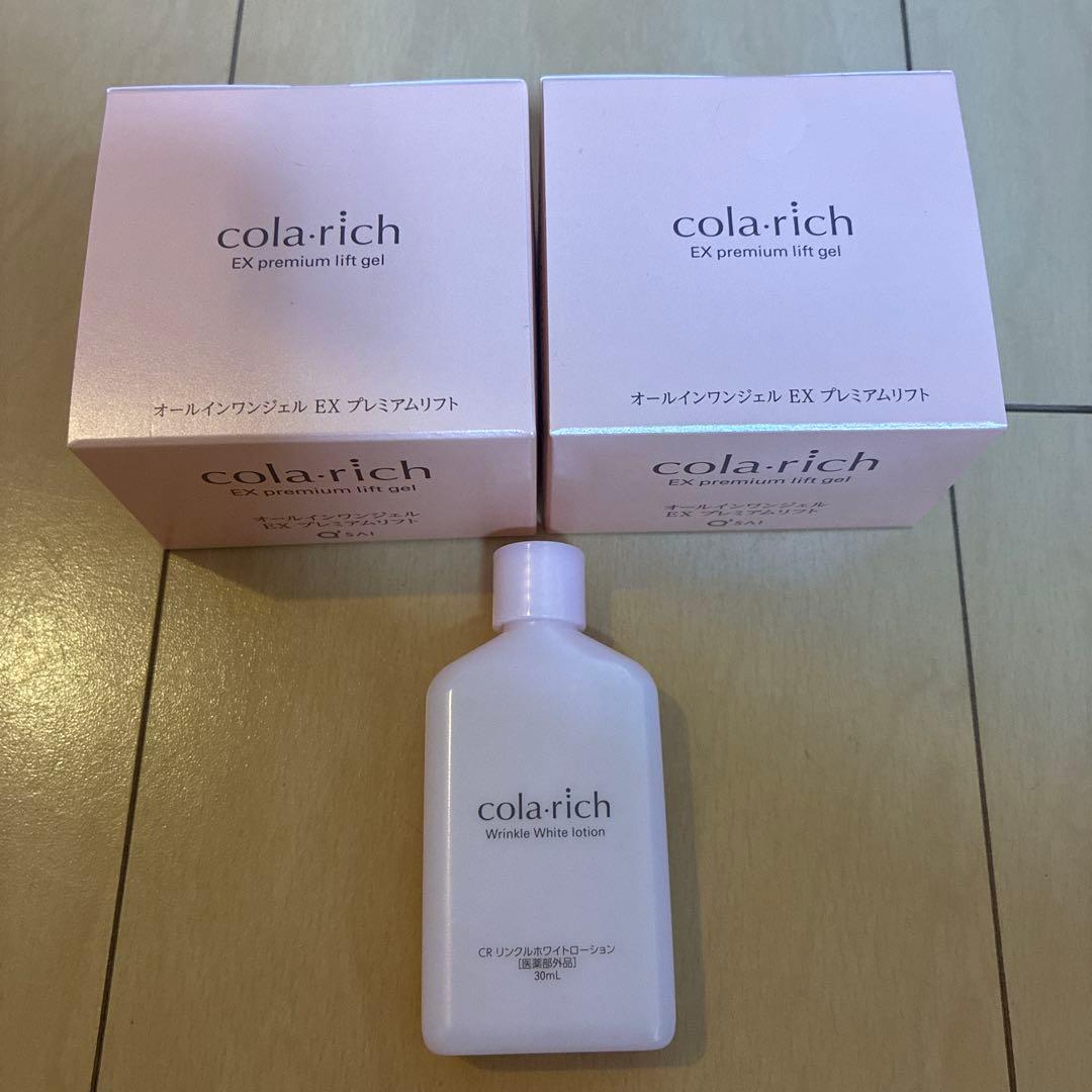 コラリッチ オールインワンジェル EX プレミアムリフト 55g×2個