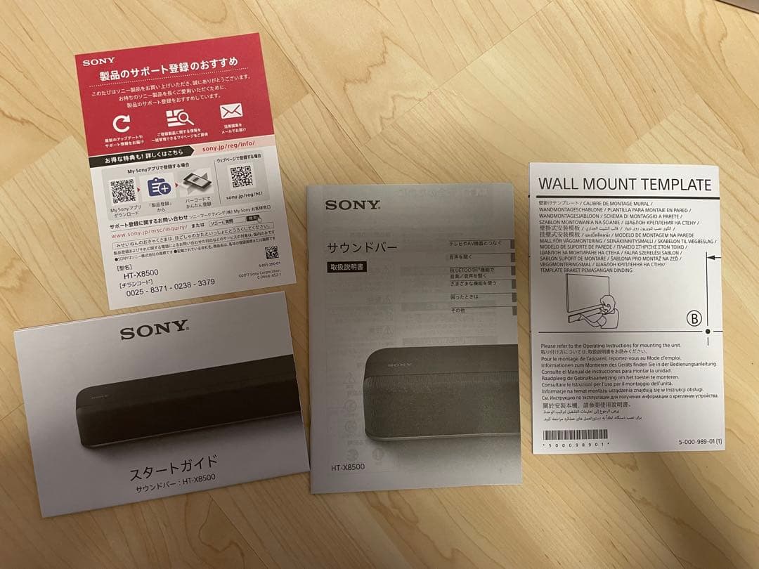 SONY サウンドバー リモコン付き 24V