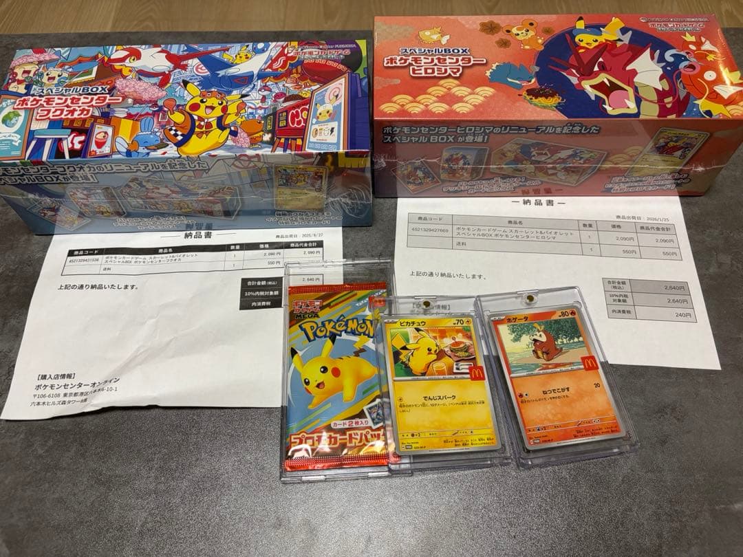 ポケモンカード　新品未使用　ヒロシマ　フクオカ　プロモカード　シュリンク付