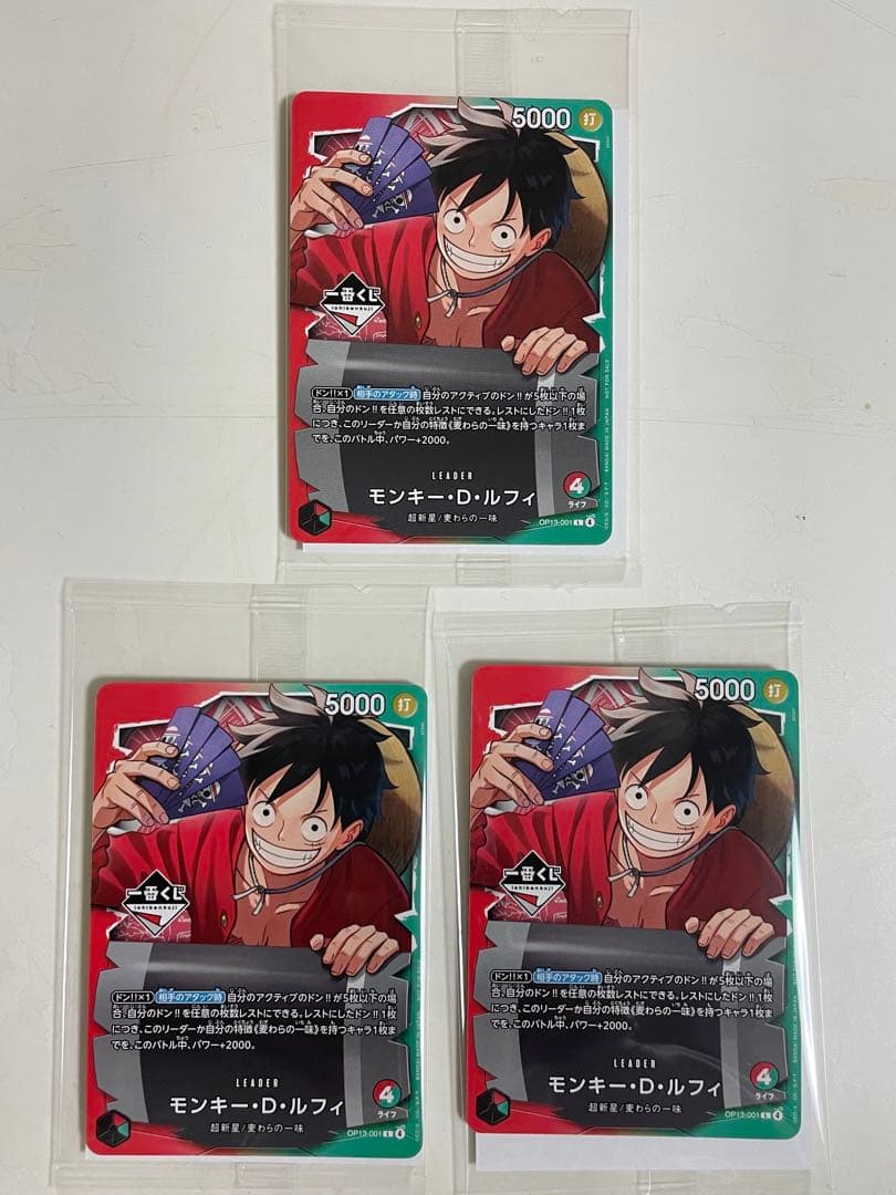 ワンピース 一番くじ カードゲーム プロモ 特典 3枚
