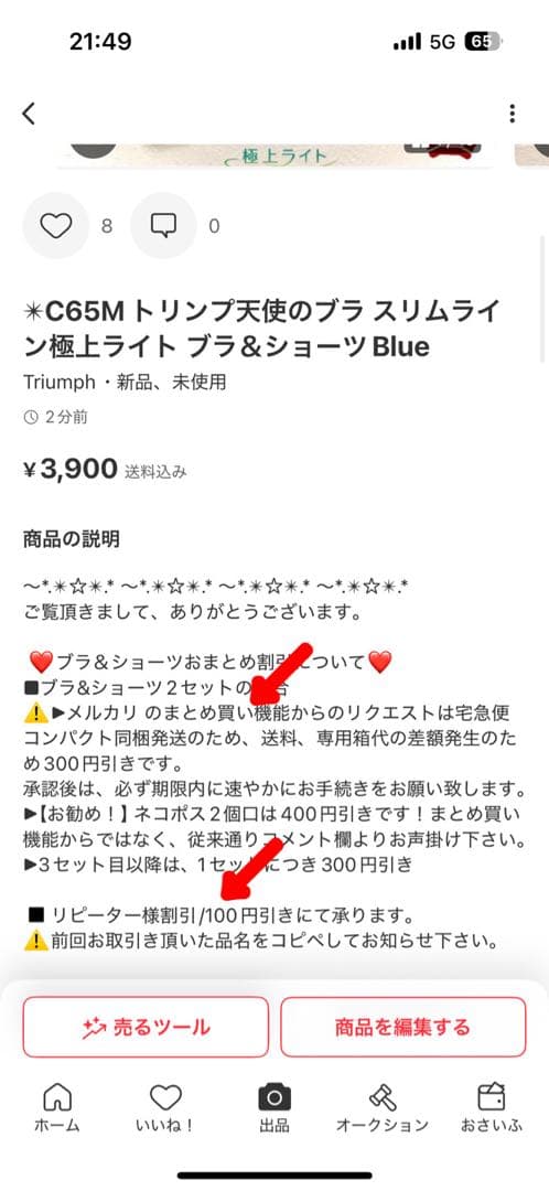 瑠伊様 リクエスト 2点 まとめ商品