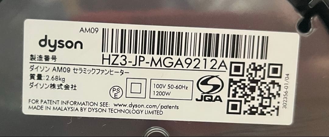 【美品】Dyson hot+cool 扇風機 AM09