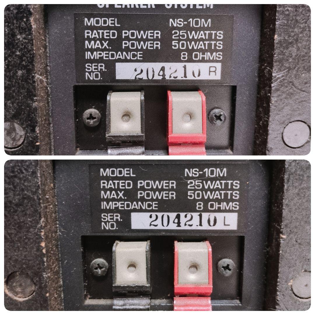 YAMAHA NS-10M ペア ブックシェルフ型スピーカー 同一シリアル