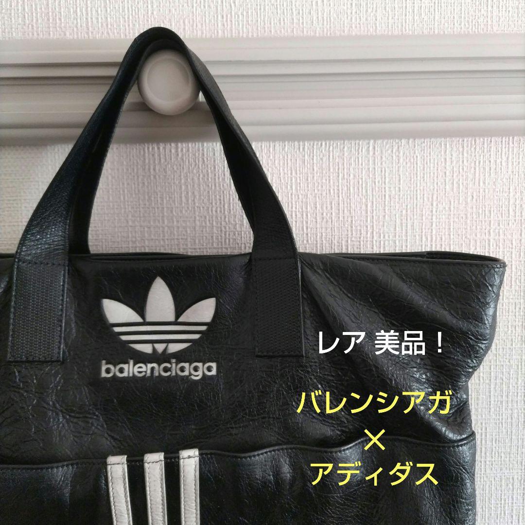 最終値下げ！希少！バレンシアガ アディダス コラボ 2WAYトートバッグ 黒