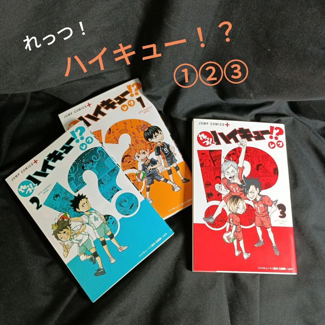 ハイキュー！！全巻セット特装版つき
