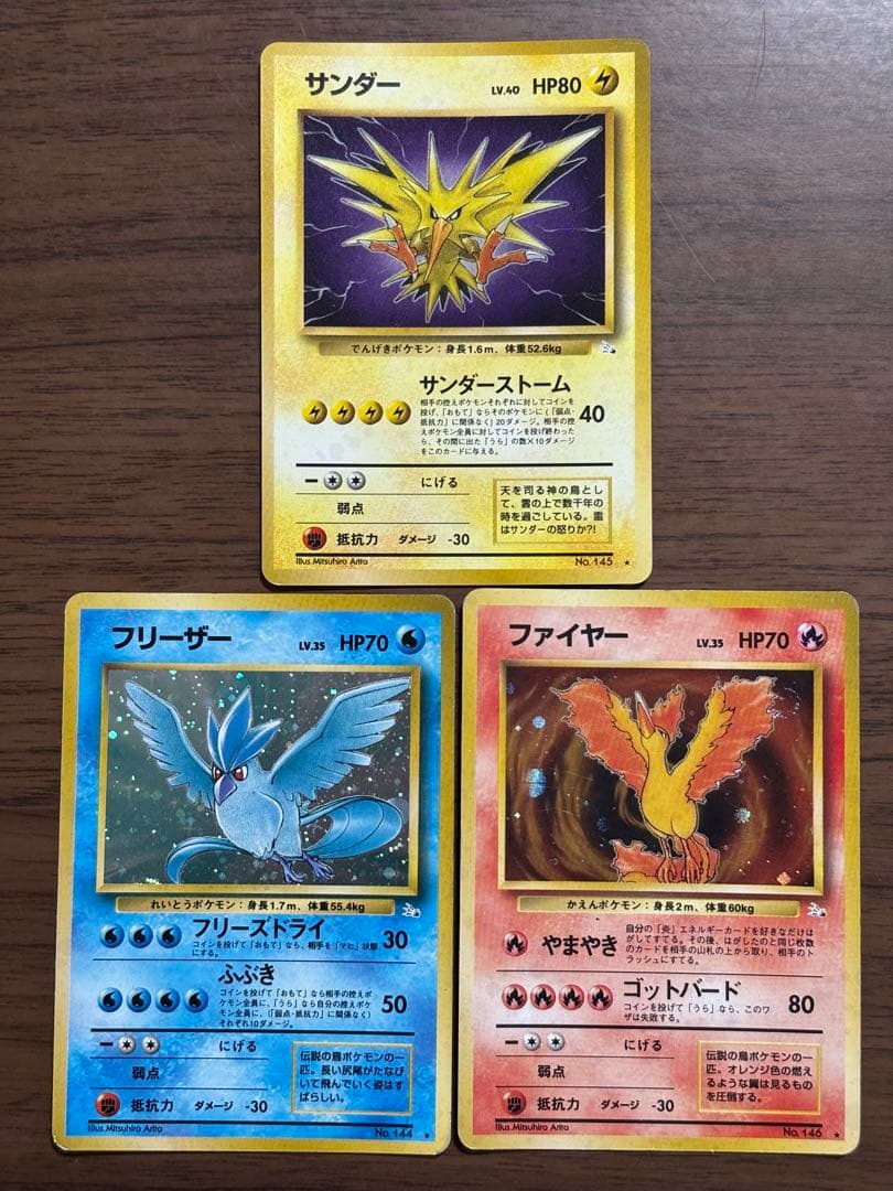 ポケモンカード！旧裏　三鳥　サンダー、 ファイヤー、フリーザーまとめ売り！