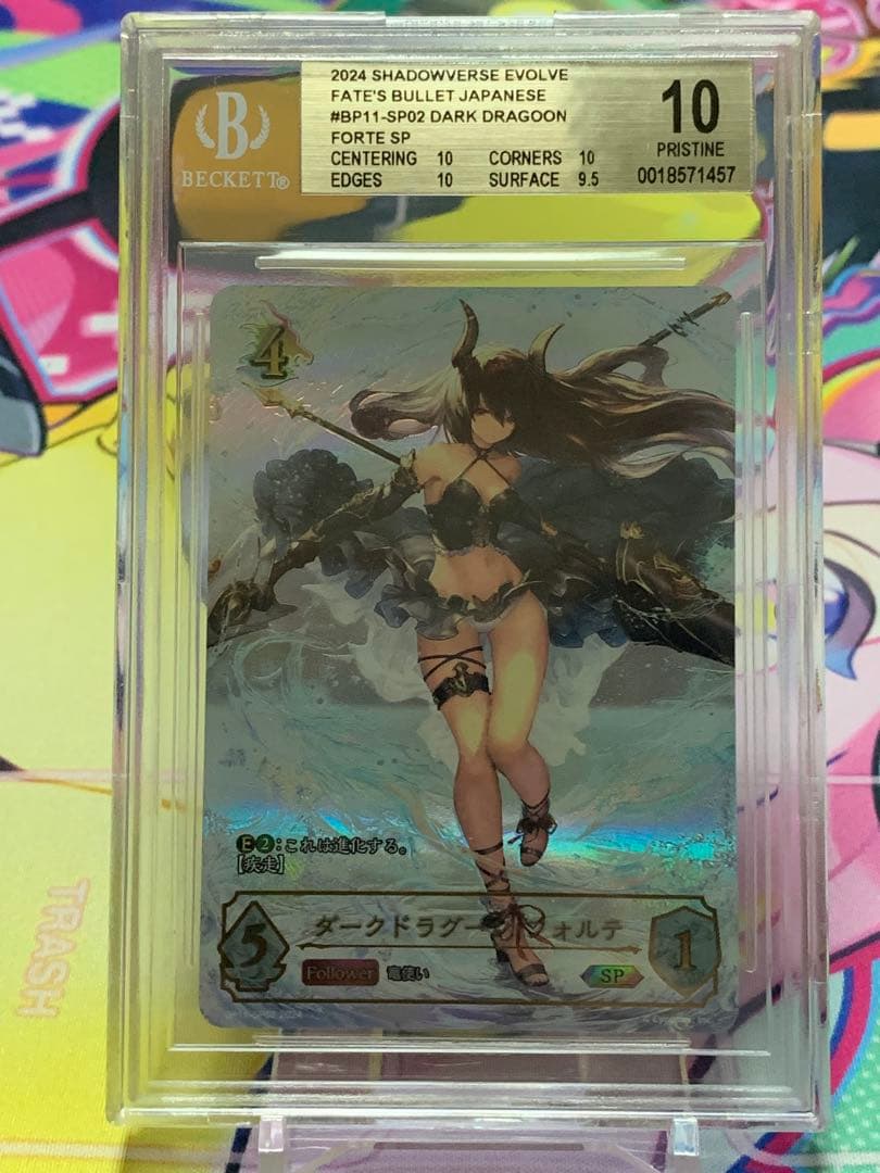 ダークドラグーン・フォルテ SP シャドウバースエボルヴ