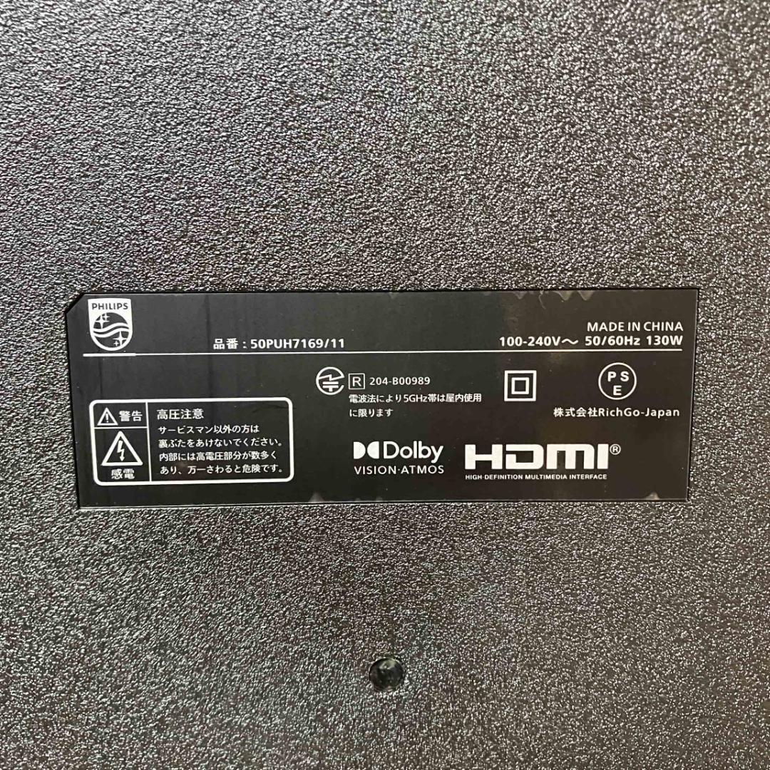 フィリップス【2週間しか使ってません】【新品同様】2025年製/4K チューナー
