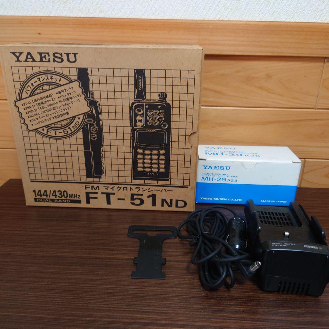 八重洲無線　144/430MHz帯ハンディ機　FT-51ND