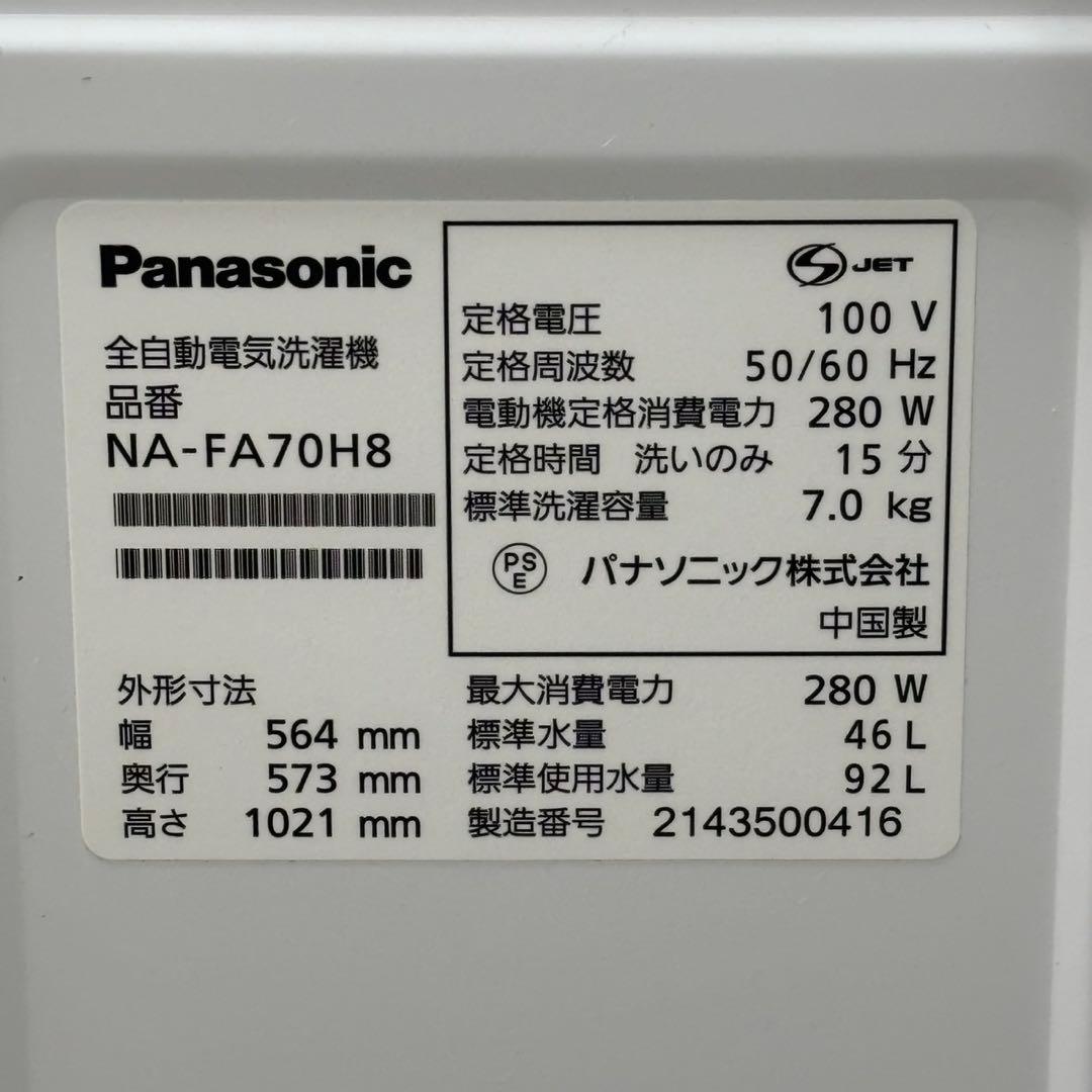 ＊ちょび ◎2021パナソニック 7kg 全自動洗濯機