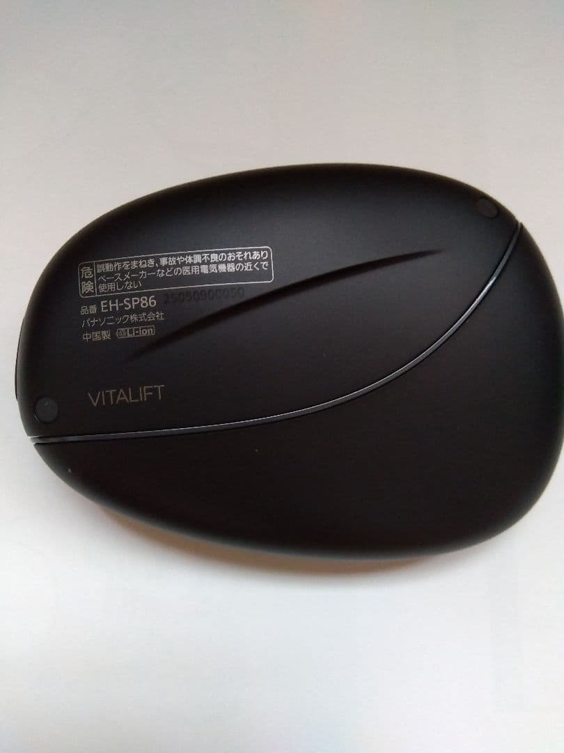 バイタリフトかっさ EH-SP86‐K Panasonic