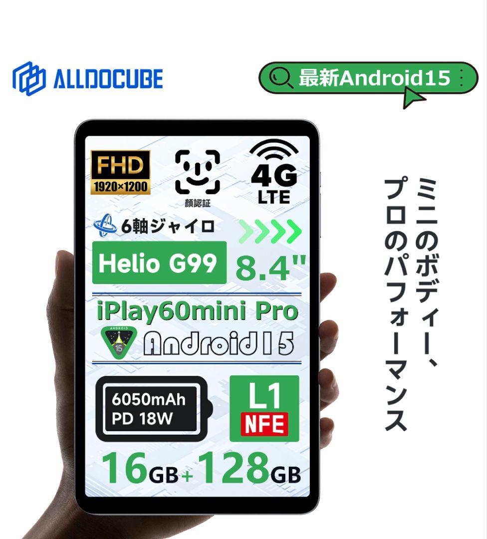ALLDOCUBE iPlay60 mini Pro 8.4インチ