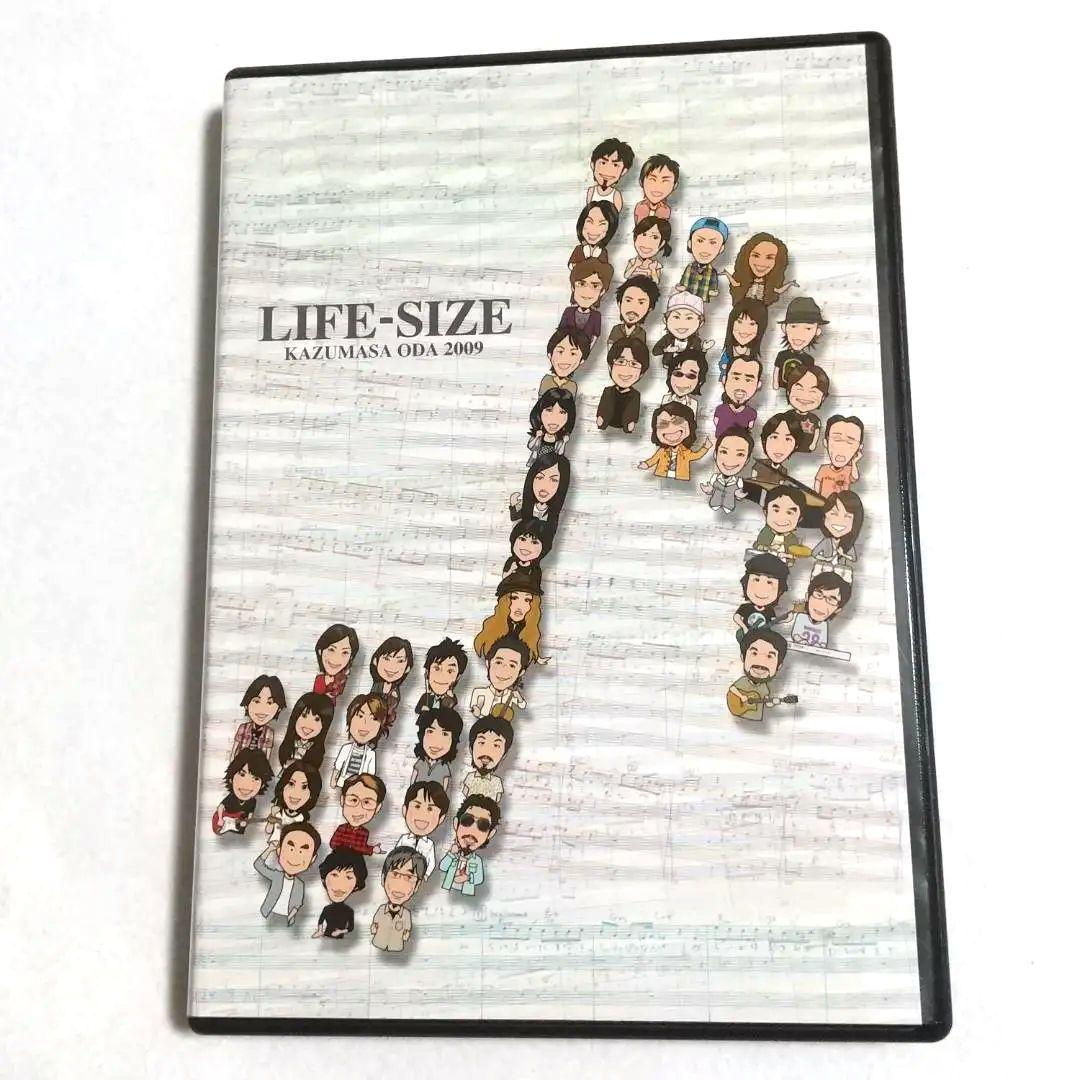 ★会員限定 小田和正 / LIFE-SIZE KAZUMASA ODA 2009