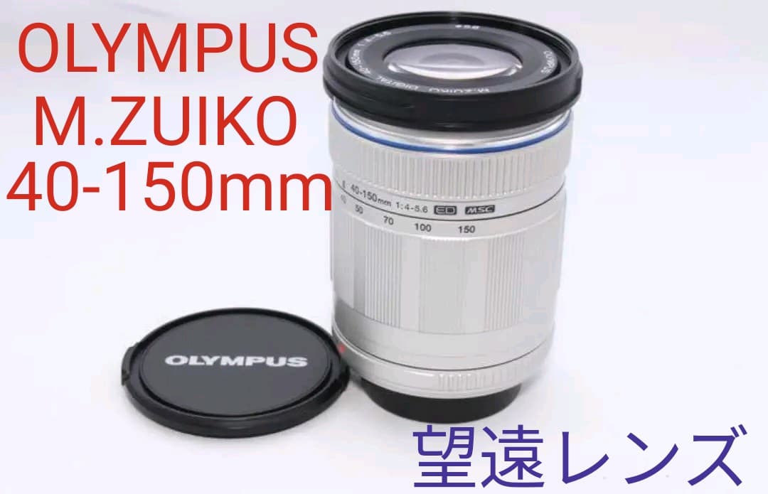 1月23日限定価格✨OLYMPUS M.ZUIKO ED 40-150mm