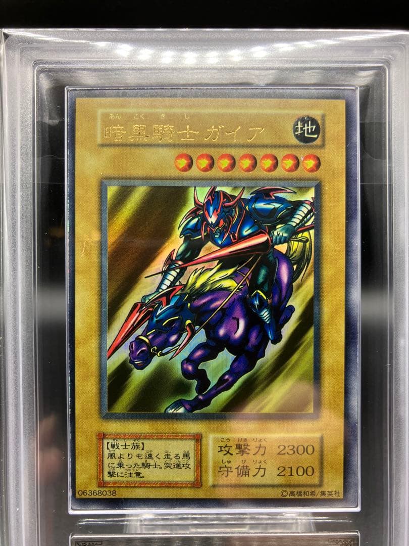 【ニスずれ】暗黒騎士ガイア 遊戯王 初期 vol1 エラー ミスプリント