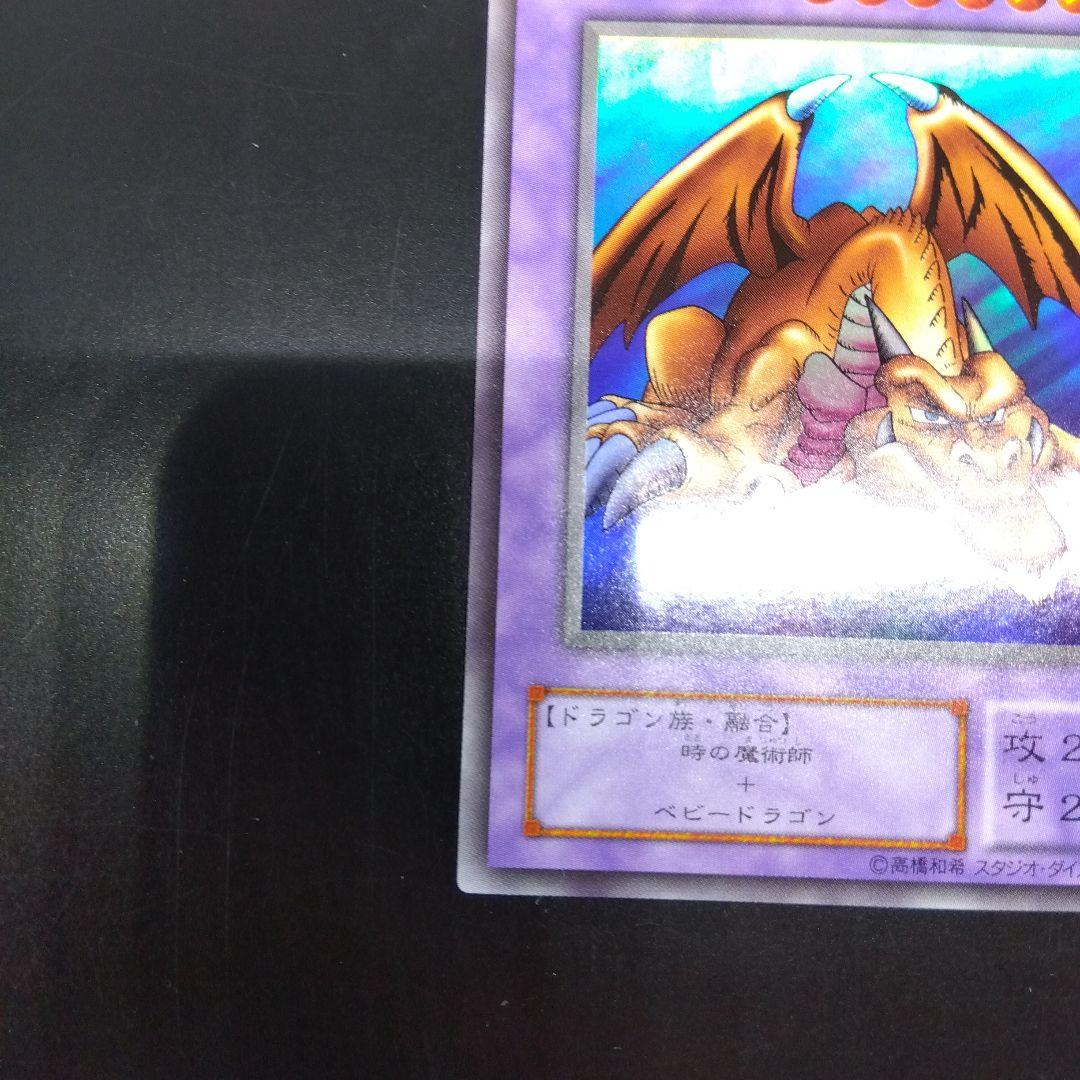 千年竜　サウザントドラゴン　ウルトラ　ME‐11