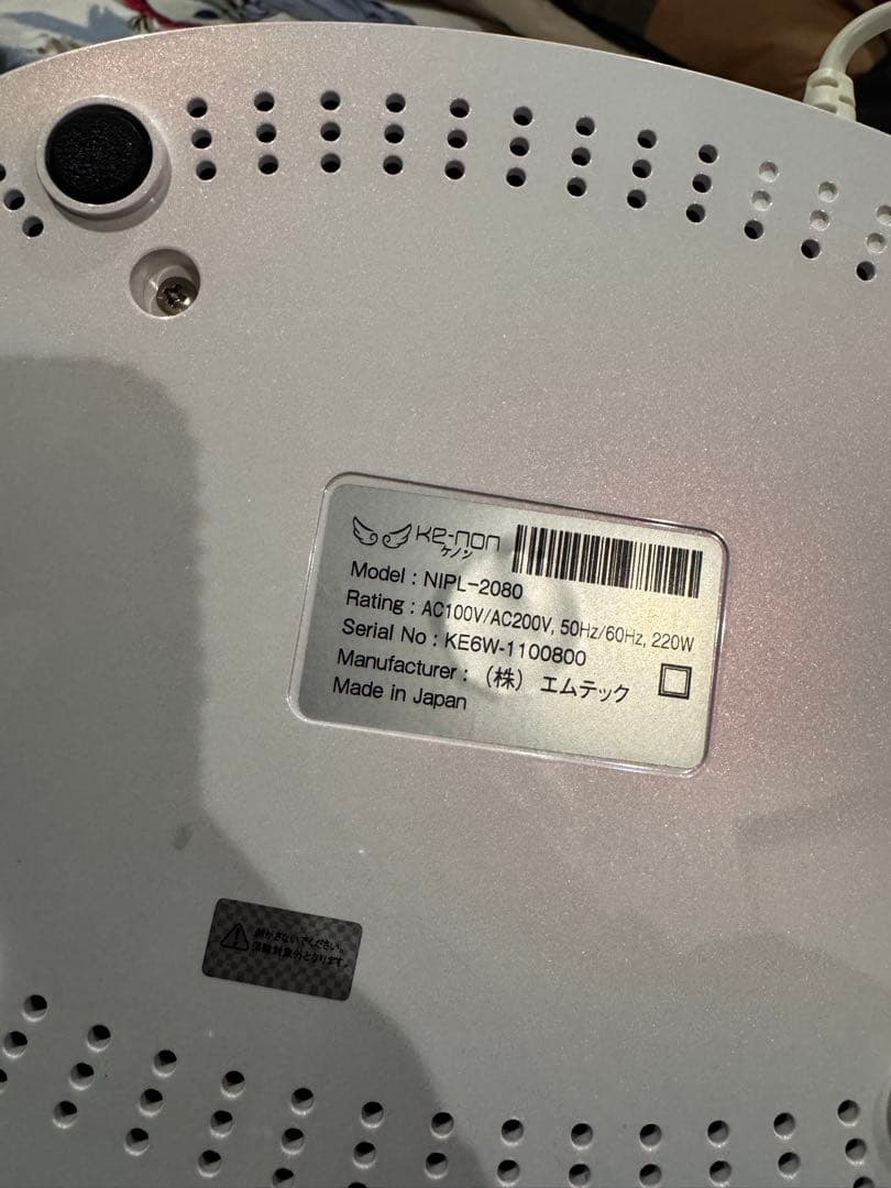 ケノン 家庭用脱毛器　未使用ストロングカートリッジ付き、箱、説明書なし