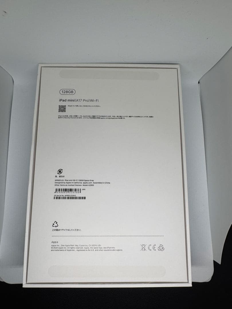 【オマケ付】iPad mini 第7世代 Wi-Fi 128GB スペースグレイ