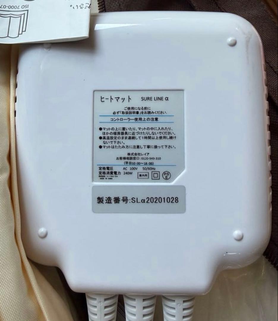 SURE LINE α シュアライン アルファ 遠赤外線マット