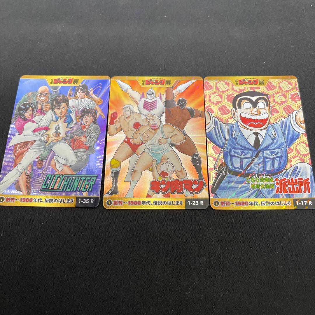 J*様 創刊50周年★週刊少年ジャンプ展★オールスターカード★Vol.1★フルコ