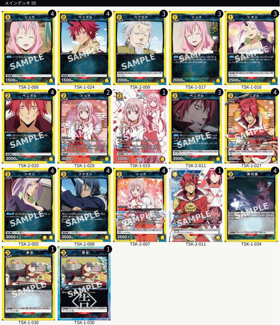 マ*リ様 ユニオンアリーナデッキ　13個スリーブ付き