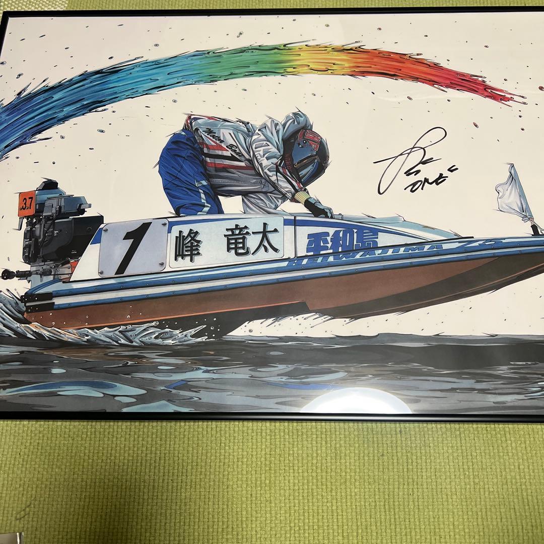 峰竜太 直筆サイン入りポスター