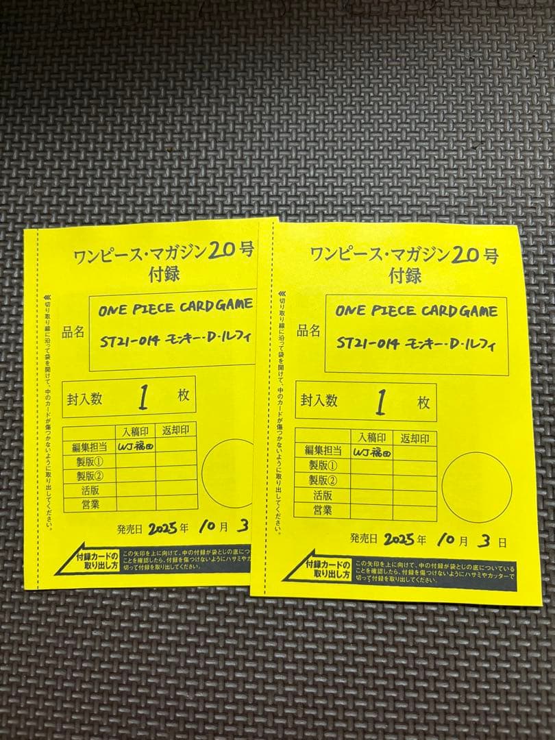 ワンピースマガジン20号　2枚　プロモ　未開封
