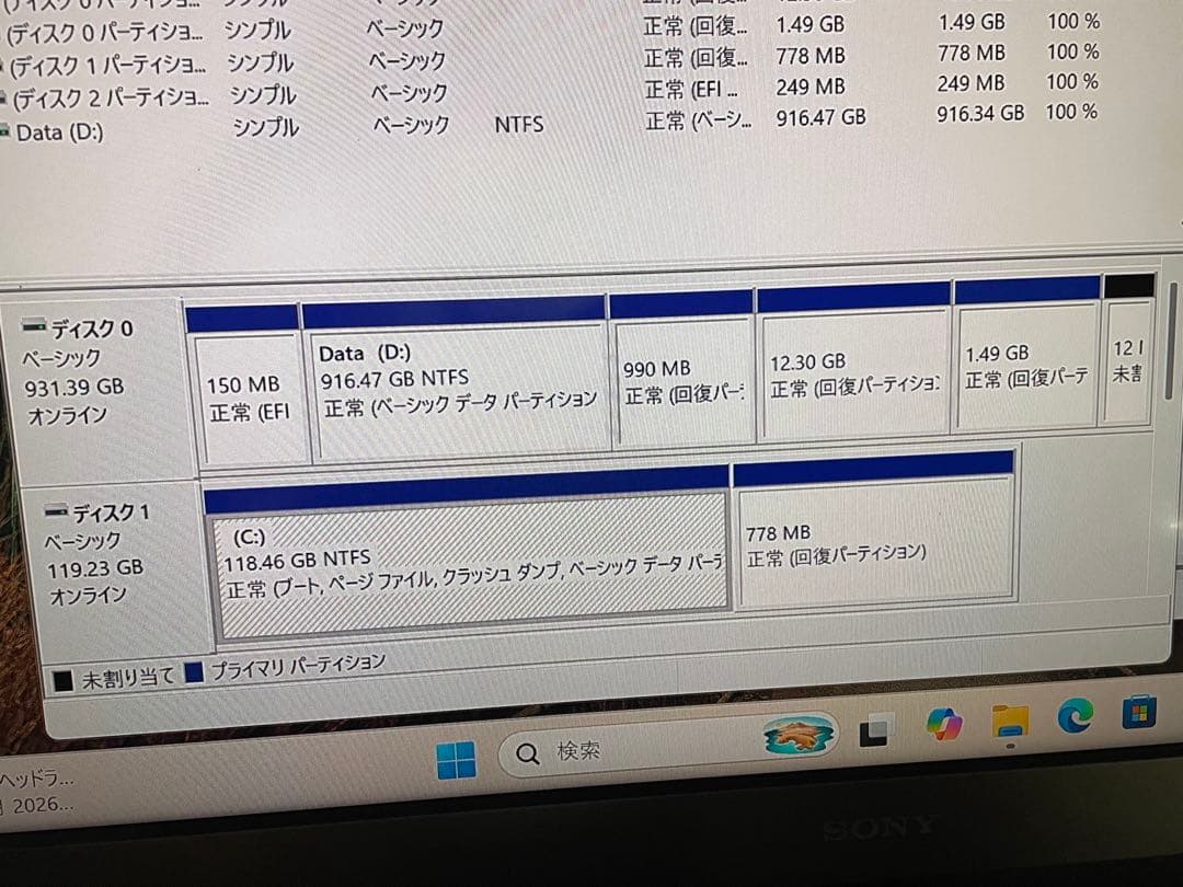 ジャンク Windows11 デスクトップPC モニターセット