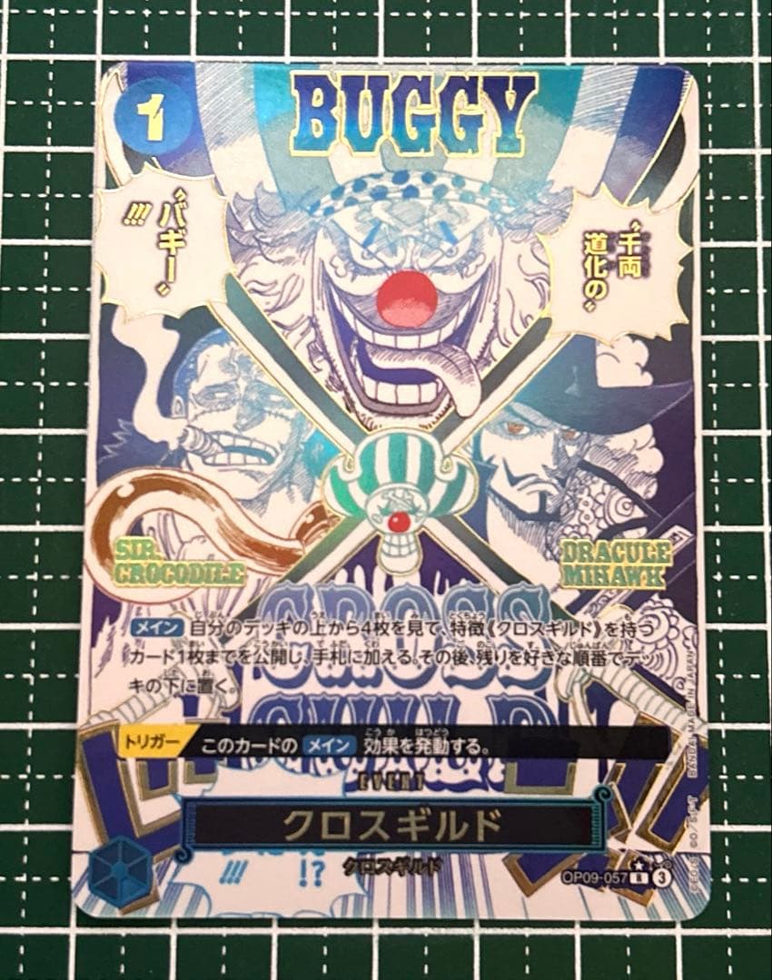 だ*ま様 ワンピースカード　クロスギルド　パラレル