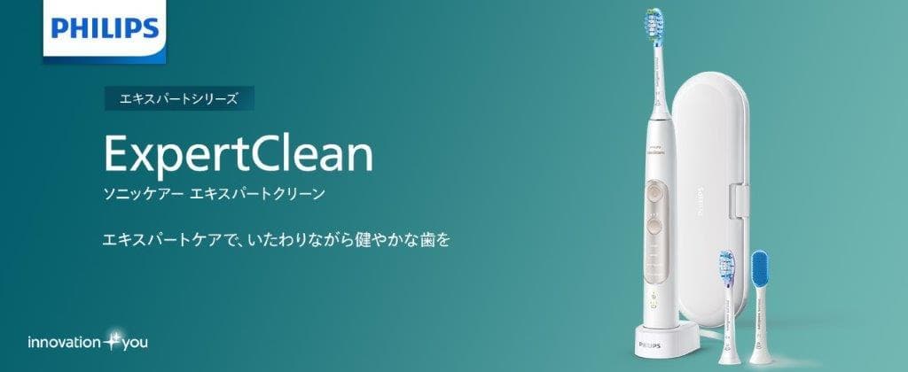 新品★ソニッケアー 電動歯ブラシ エキスパートクリーン HX9692/11