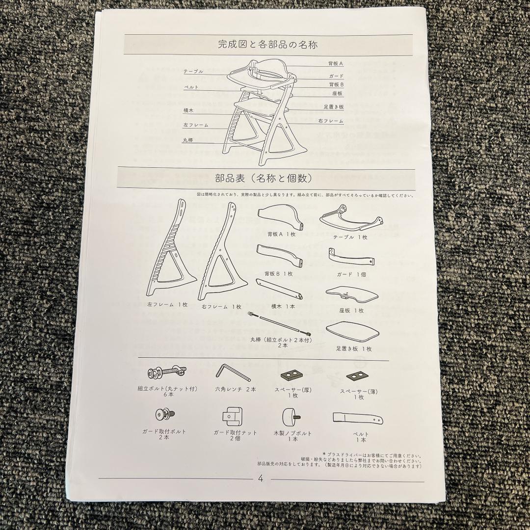 【未使用】極美品　大和屋 すくすくチェア GL 5502 ライトブラウン