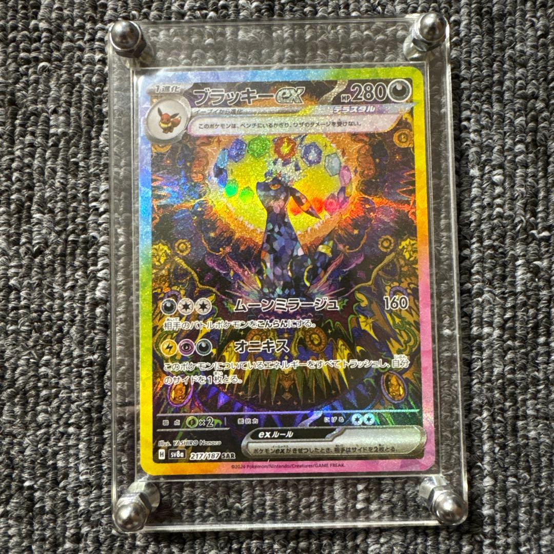 ブラッキー　ex SAR