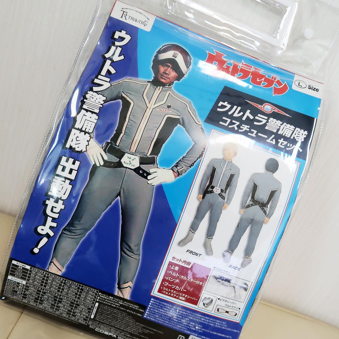 ウルトラ警備隊 コスチューム Lサイズ フルセット 未着用 公式 ウルトラセブン