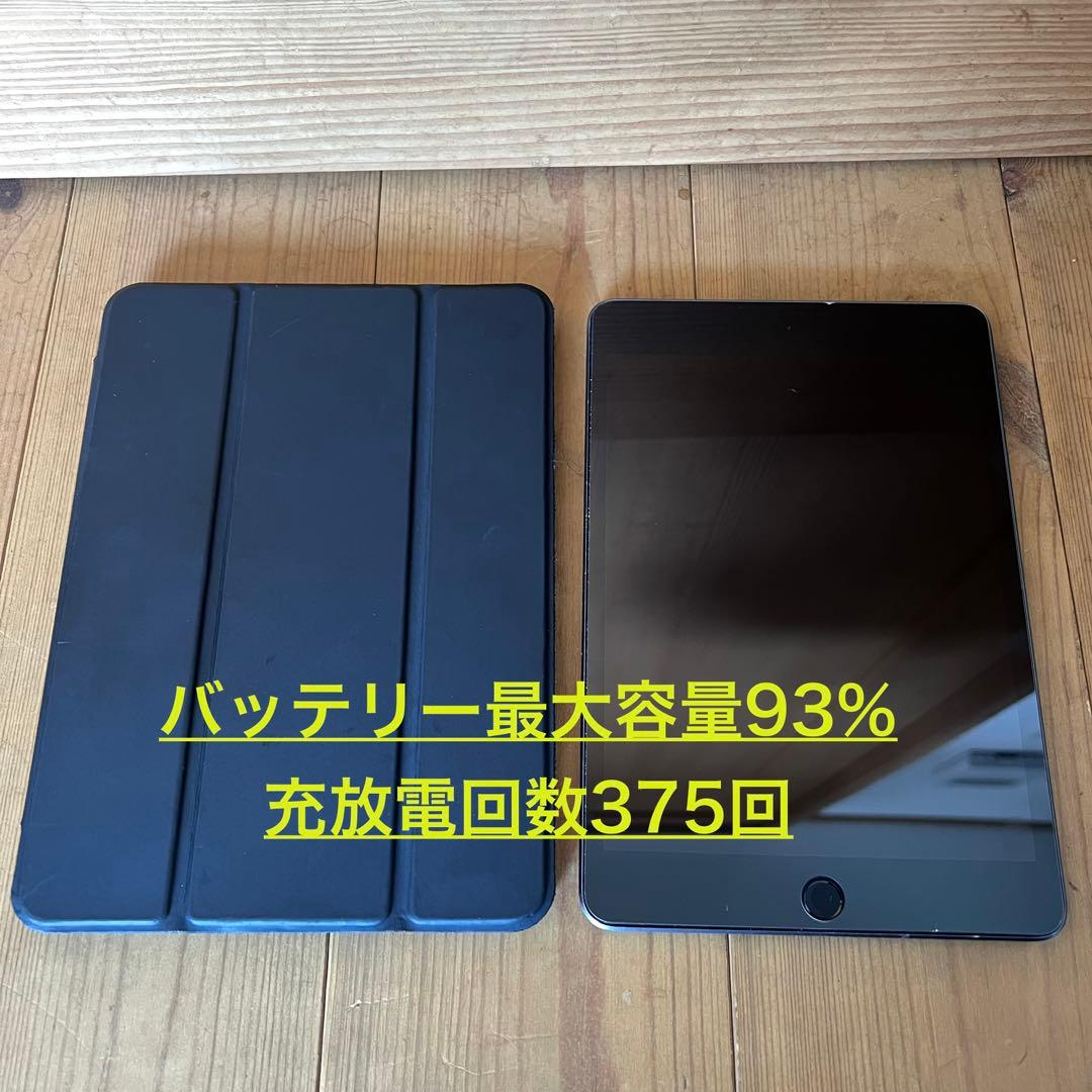iPad mini 5 cellular 64GB BT93% 付属品多数