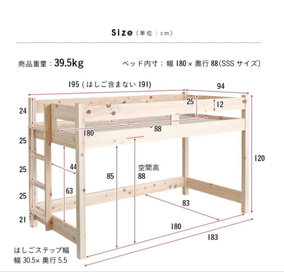 木製 ロフトベッド システムベッド大川家具 小さめSSS type 180×90