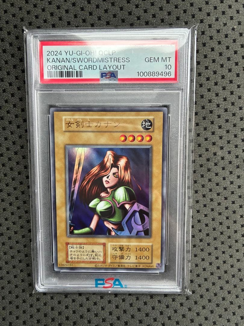 遊戯王 女剣士カナン　復刻ウルトラ　psa10