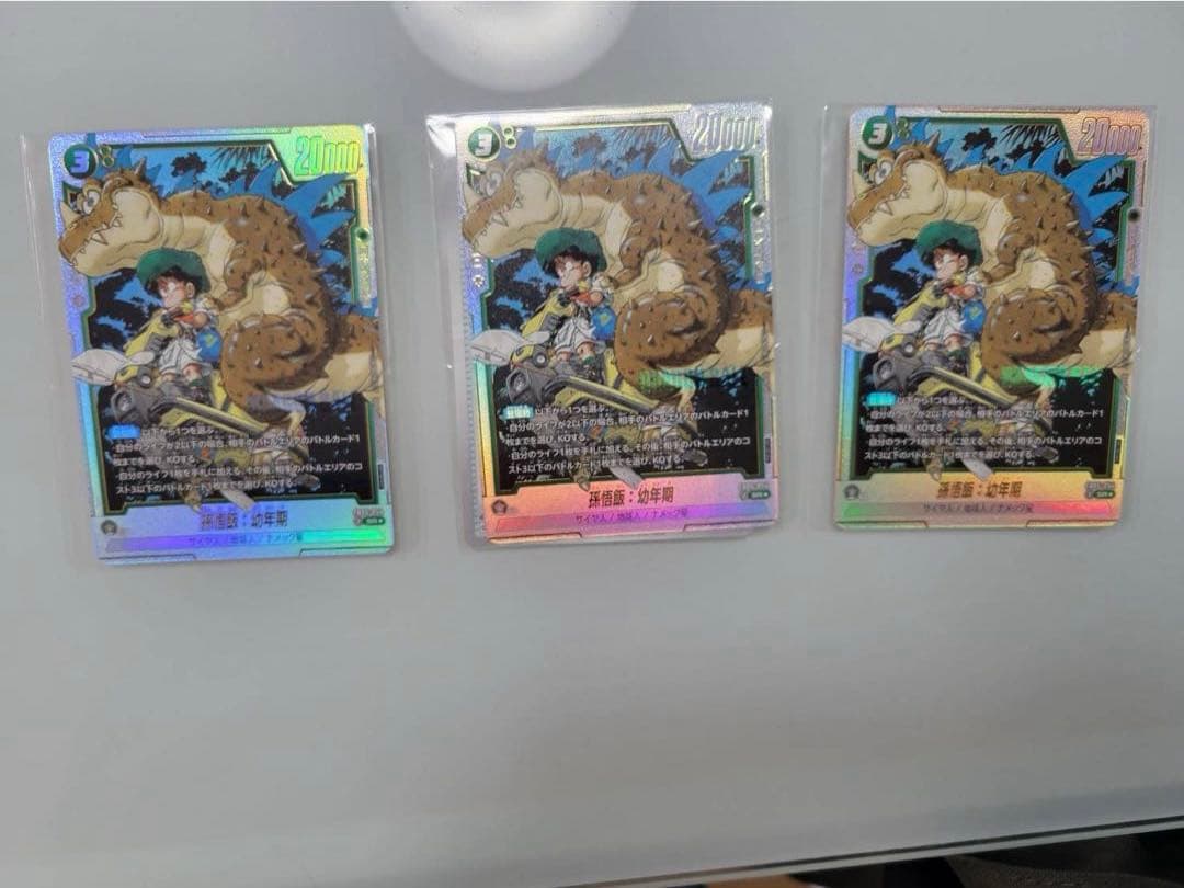 ドラゴンボールカード　孫悟飯　幼年期　アルティメットバトル