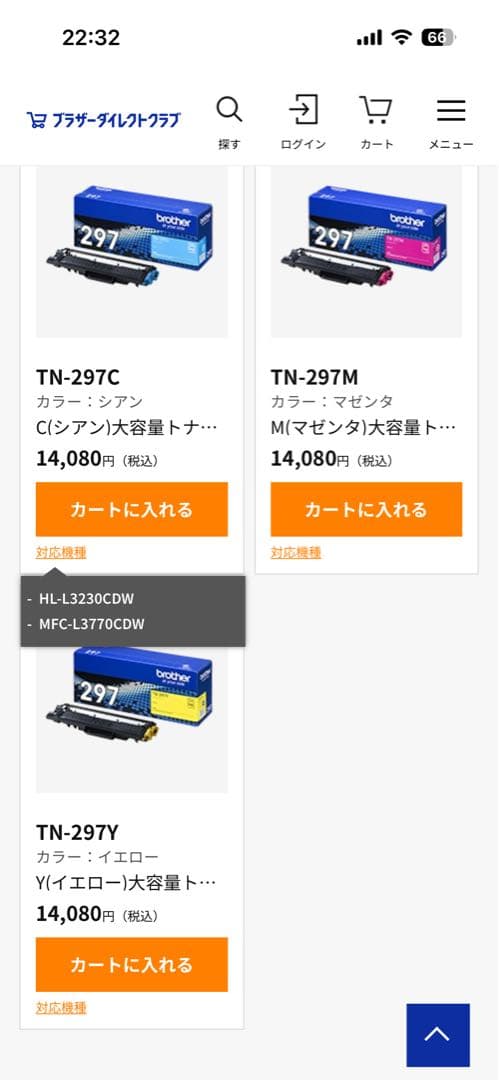 brother 純正トナーカートリッジ セット