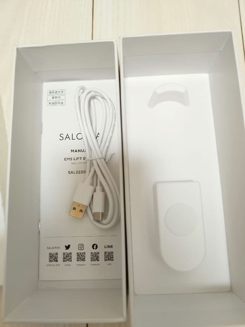 サロニア　EMSリフトブラシ