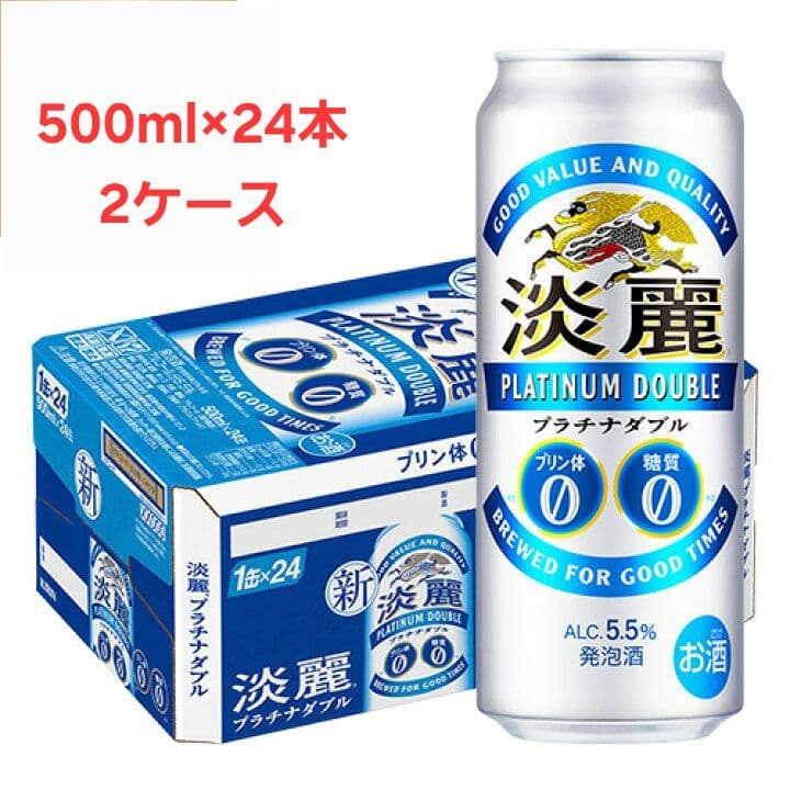 KIRIN 淡麗プラチナダブル 500ml×24本 2ケース