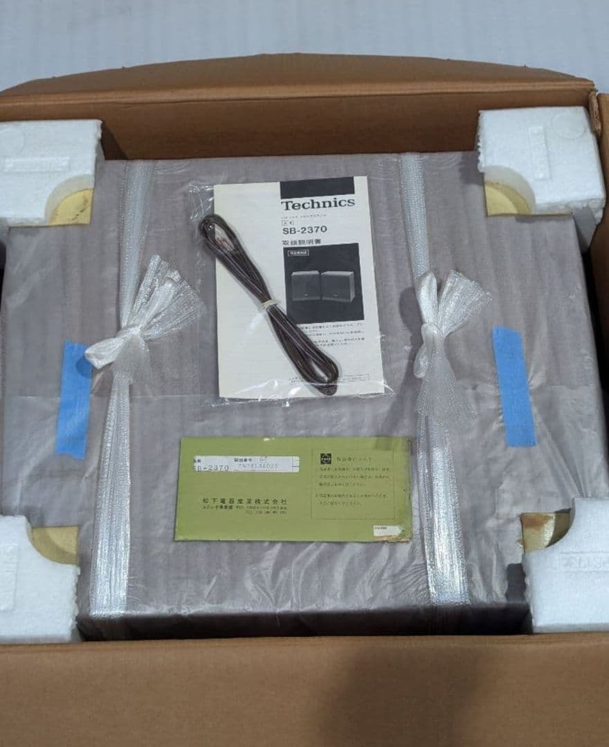 山下！Technics SB-2370 スピーカー