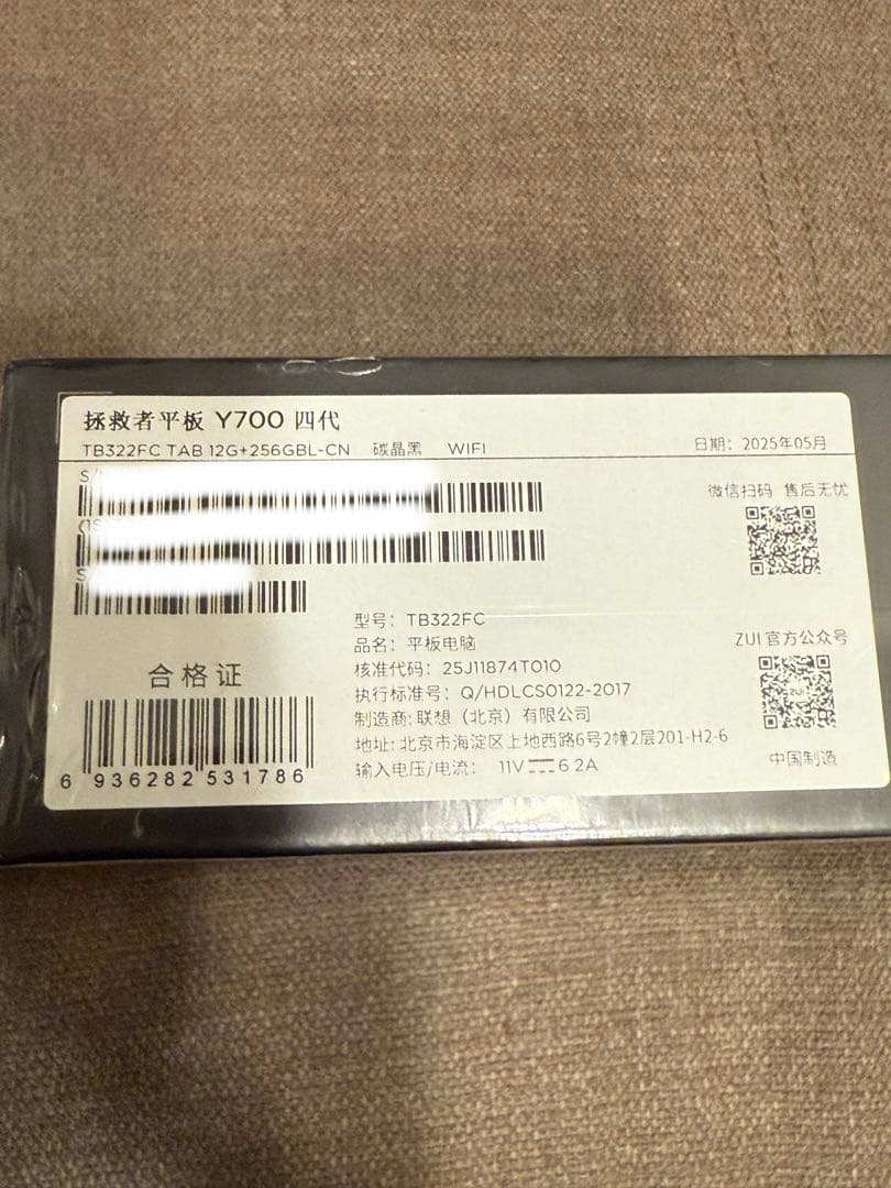 新品未開封Lenovo Legion Y700 Gen 4 12GB+256GB
