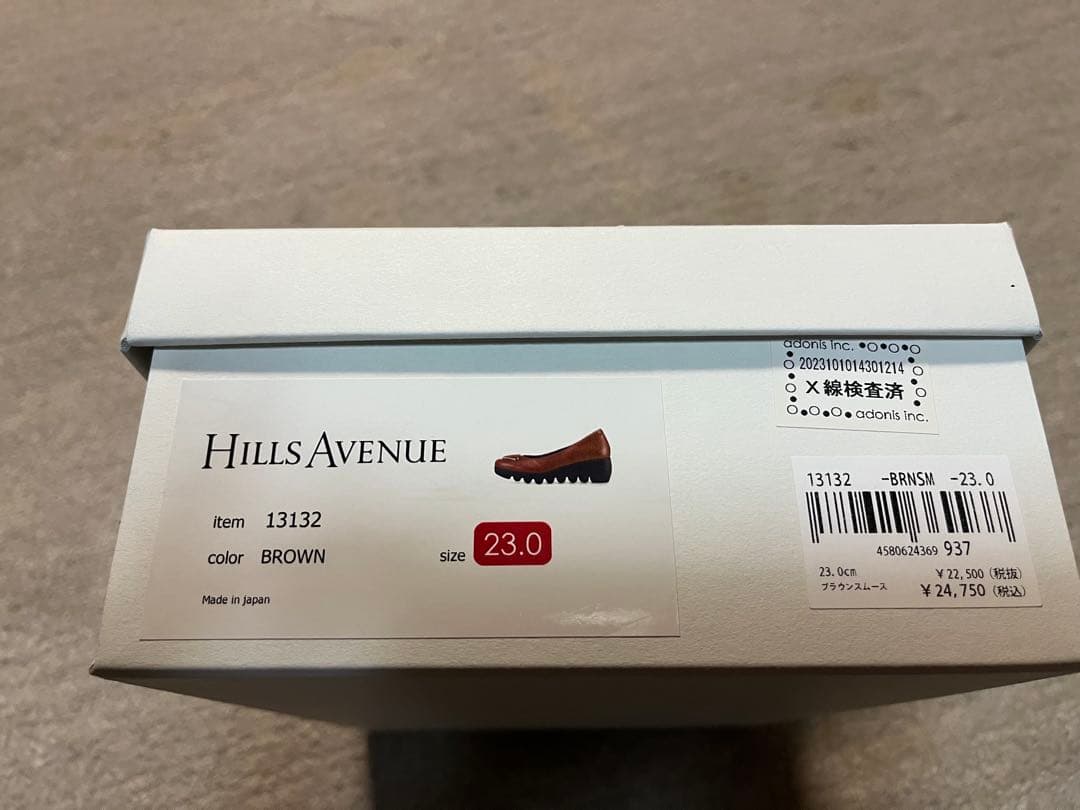 ヒルズアベニュー　クインシー　23センチ