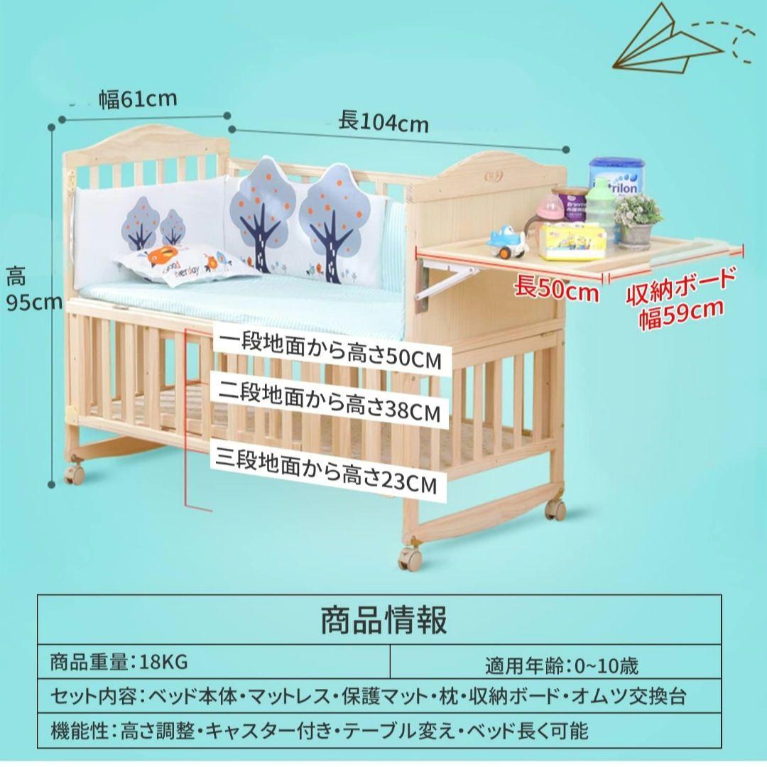 ベビーベッド メリーぶら下げ棒付き