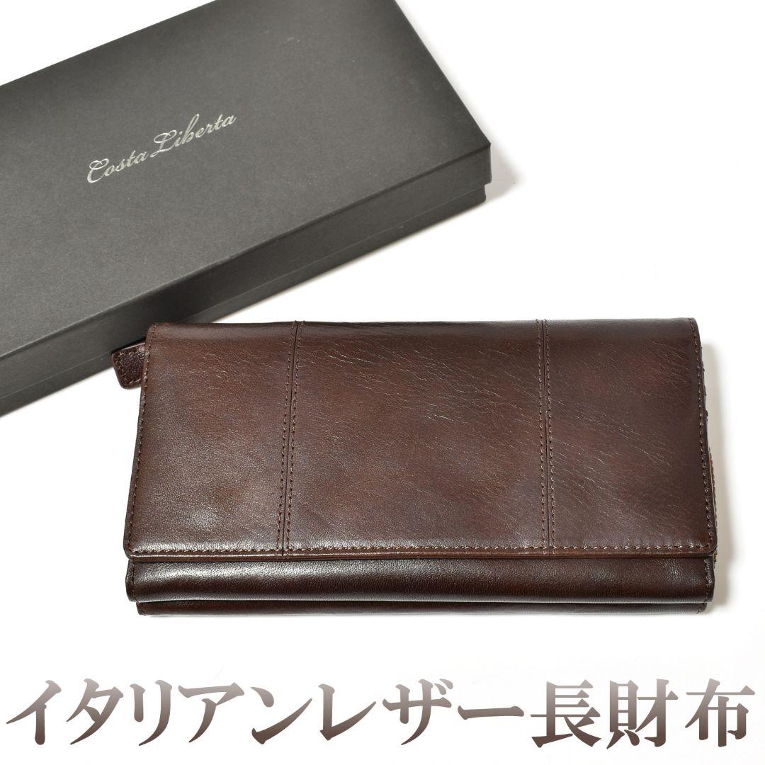 未使用 イタリアンレザー長財布 メンズ ブラウン系 コスタリベルタ 牛革 箱あり