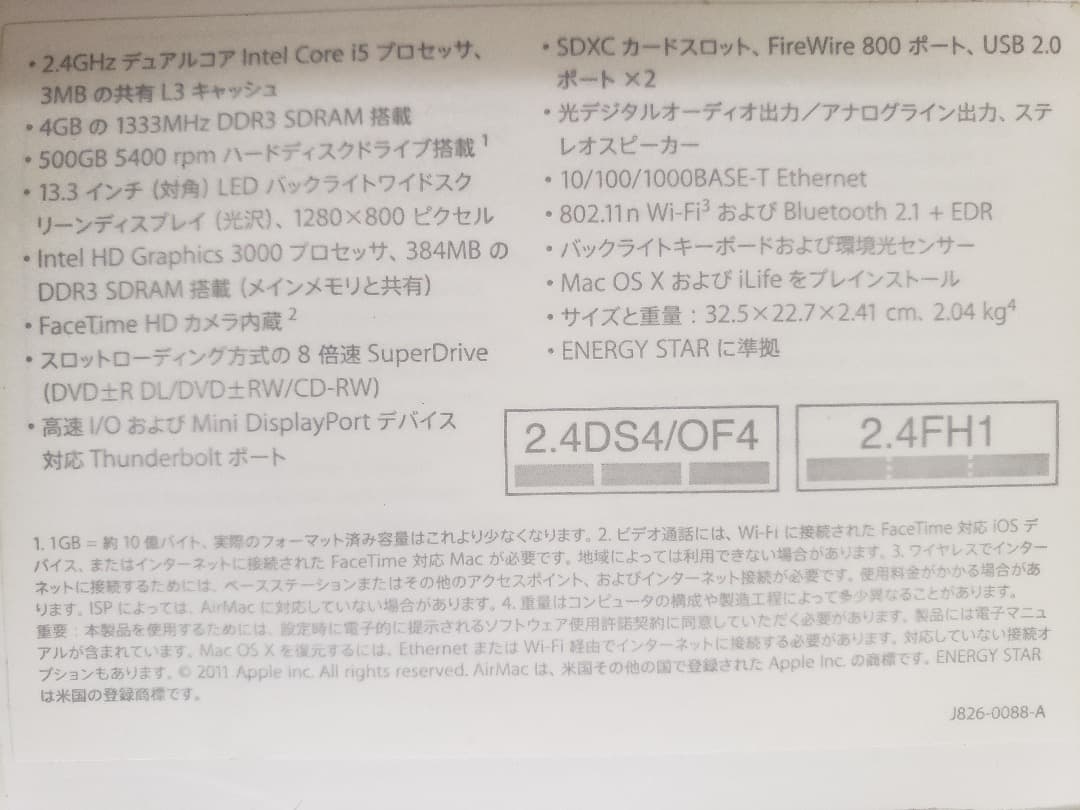 MacBook Pro MD313J/A 13.3inch②